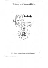 Приспособление для скалывания льда с железнодорожного пути (патент 11721)
