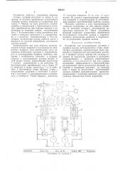 Устройство для регулирования раствора и профиля валков листопрокатного стана (патент 486824)