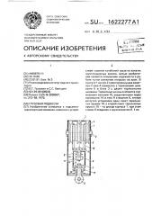 Грузовая подвеска (патент 1622277)