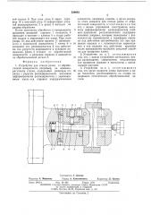 Устройство для отвода резца от обработанной поверхности (патент 539693)