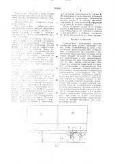 Самосвальное транспортное средство (патент 1518163)