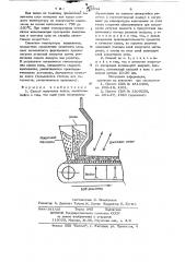 Способ получения кокса (патент 722934)