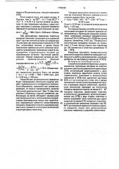 Способ изготовления балочных упругих элементов (патент 1783596)