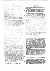 Преобразователь угол-код (патент 485483)