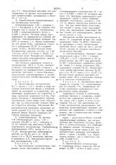 Способ получения статических карбоцепных сополимеров (патент 907011)