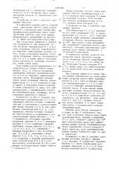 Трансформаторы напряжения, работающие на общую нагрузку с устройством контроля (патент 1494098)