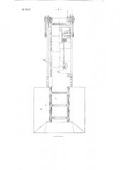 Породопогрузочная машина для уклонов (патент 94872)