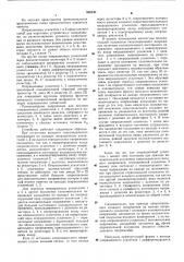 Удвоитель частоты (патент 598230)