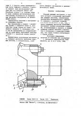 Сборный режущий инструмент (патент 876333)