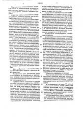 Радиопротекторное средство от цезия-137 (патент 1795891)