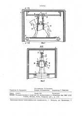 Тепловая токсикологическая камера (патент 1452526)