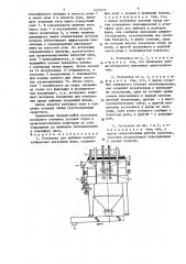 Установка для выбивки крупногабаритных вакуумных форм (патент 1423275)