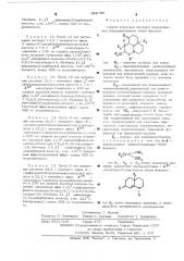 Способ получения частично гидрированных бензохинолизинов (патент 522798)