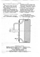 Радиационная горелка (патент 779738)