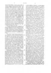 Способ производства продукта из груш (патент 1678290)