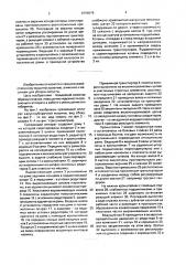 Срезающий аппарат капустоуборочной машины (патент 1658879)