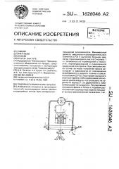 Подовая газомазутная горелка (патент 1626046)