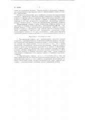 Многорезцовая оправка для одновременной расточки соосных отверстий (патент 132034)