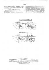 Устройство для антикоррозионной защиты подземного сооружения (патент 319647)