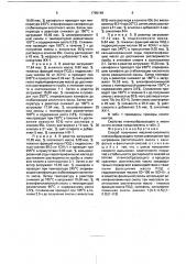Способ получения масляно-смоляного пленкообразующего (патент 1765149)