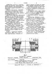 Амортизатор (патент 1010349)