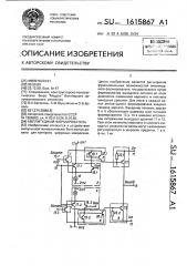 Амплитудный формирователь (патент 1615867)