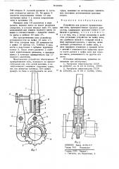 Устройство для ручного проворачивания вала (патент 618309)