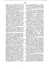 Способ выделения этиленовых ди илиполиаминов или алифатическихаминоспиртов (патент 819089)