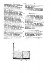 Способ разработки мощных крутых угольных пластов (патент 981608)