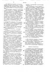 Устройство для транспортирования и разгрузки мтериалов (патент 865749)