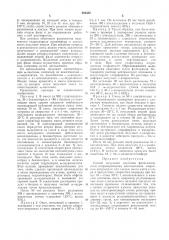 Способ получения лактамов (патент 294332)