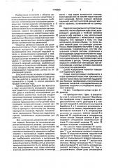 Устройство для розлива жидкости в тару (патент 1778063)