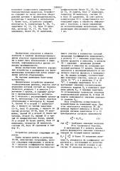 Устройство для контроля работы оборудования (патент 1387027)