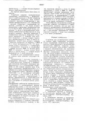 Устройство для ультразвукового контроля сварных швов (патент 958957)