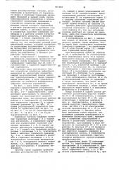 Устройство для регулирования силы торможения транспортного средства (патент 867288)