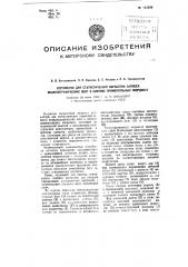 Устройство для статистической обработки записей осциллографических лент в системе прямоугольных координат (патент 103299)