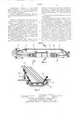 Транспортное средство (патент 1263884)