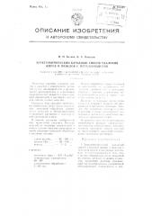 Электрохимический катодный способ удаления жиров и окислов с металлоизделий (патент 105422)