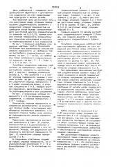 Резьбовое соединение нефтяных труб (патент 993829)
