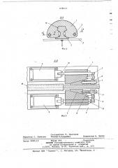 Автоматическое устройство для захвата и продольного перемещения кранового рельса (патент 678012)