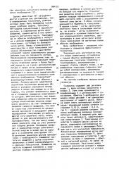 Ударный униполярный генератор без ферромагнитопровода (патент 904137)