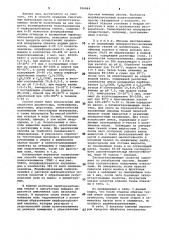 Способ придания текстильным материалам маслои пятноотталкивающих свойств (патент 956664)