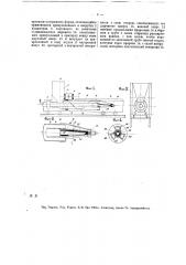 Аппарат для изготовления цементных, глиняных и т.п. труб (патент 13625)