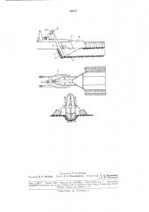 Навесной канавокопатель (патент 180877)