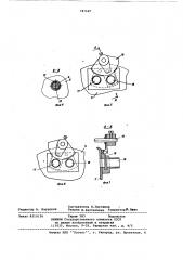 Объемный гидропневмодвигатель (патент 787687)