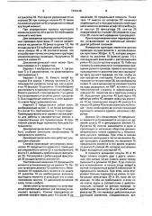Динамометрический ключ (патент 1740146)