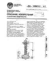 Способ аэрации жидкости (патент 1498717)