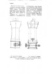 Способ и прибор для термической обработки крупяного и т.п. сырья в производстве пищевых концентратов (патент 66477)