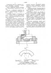 Устройство для разборки соединений (патент 1156892)