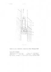 Боковой стреляющий грунтонос для отбора в стенках наклонной скважины образцов породы (патент 84492)